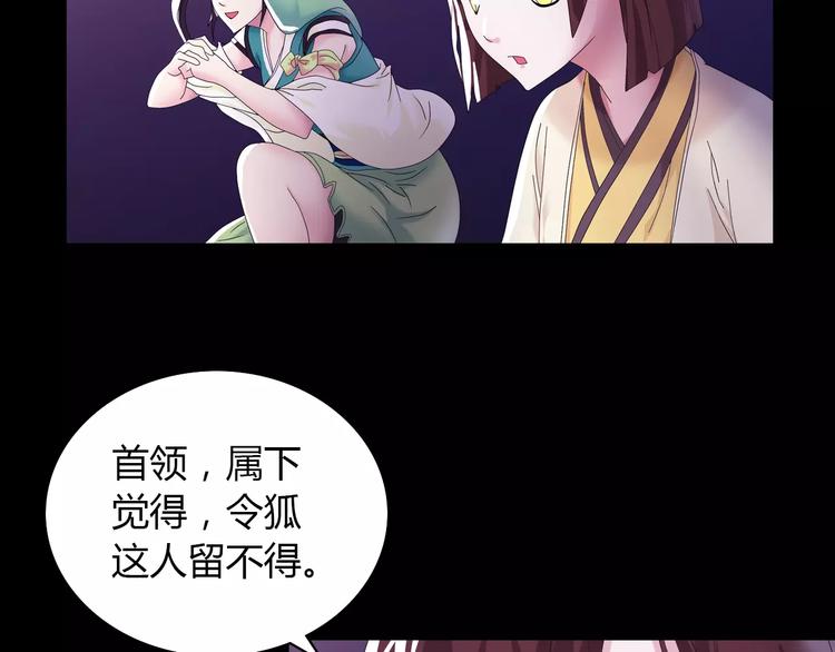 大辰诡案录韩漫全集-第18话 织女的幸福结局无删减无遮挡章节图片 