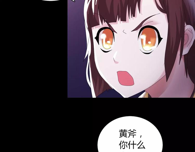 大辰诡案录韩漫全集-第18话 织女的幸福结局无删减无遮挡章节图片 