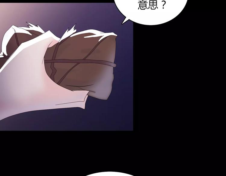 大辰诡案录韩漫全集-第18话 织女的幸福结局无删减无遮挡章节图片 