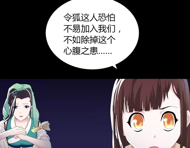 大辰诡案录韩漫全集-第18话 织女的幸福结局无删减无遮挡章节图片 