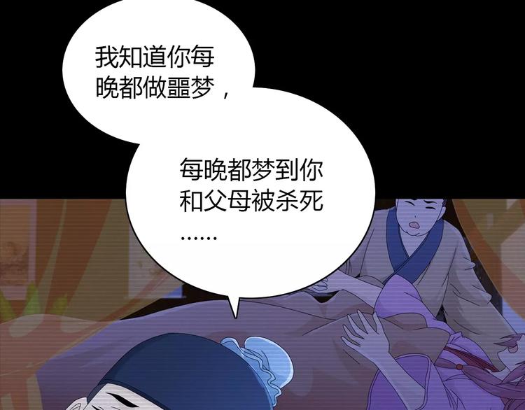 大辰诡案录韩漫全集-第18话 织女的幸福结局无删减无遮挡章节图片 