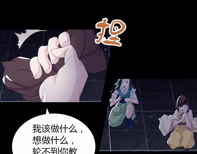 大辰诡案录韩漫全集-第18话 织女的幸福结局无删减无遮挡章节图片 