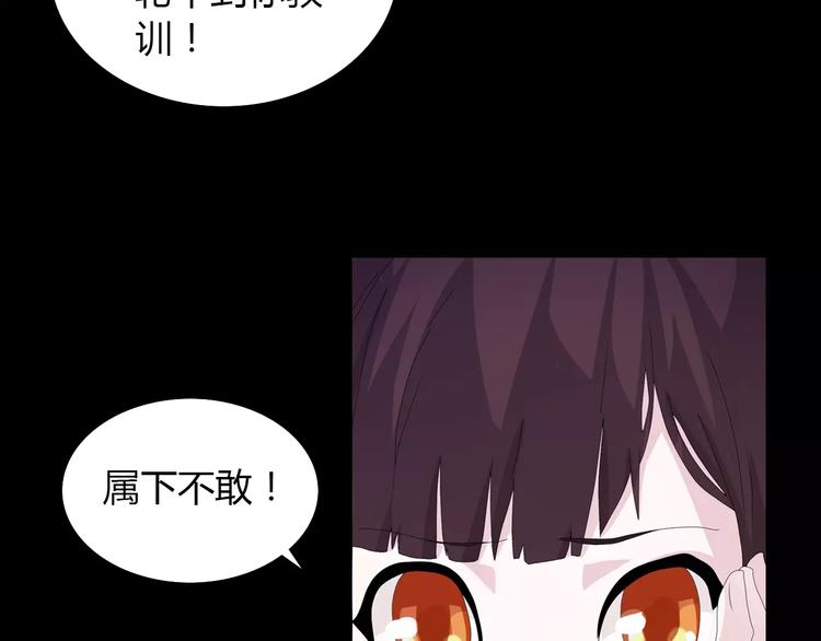 大辰诡案录韩漫全集-第18话 织女的幸福结局无删减无遮挡章节图片 