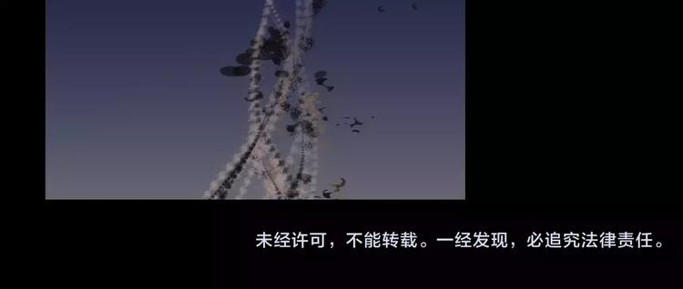 大辰诡案录韩漫全集-第18话 织女的幸福结局无删减无遮挡章节图片 