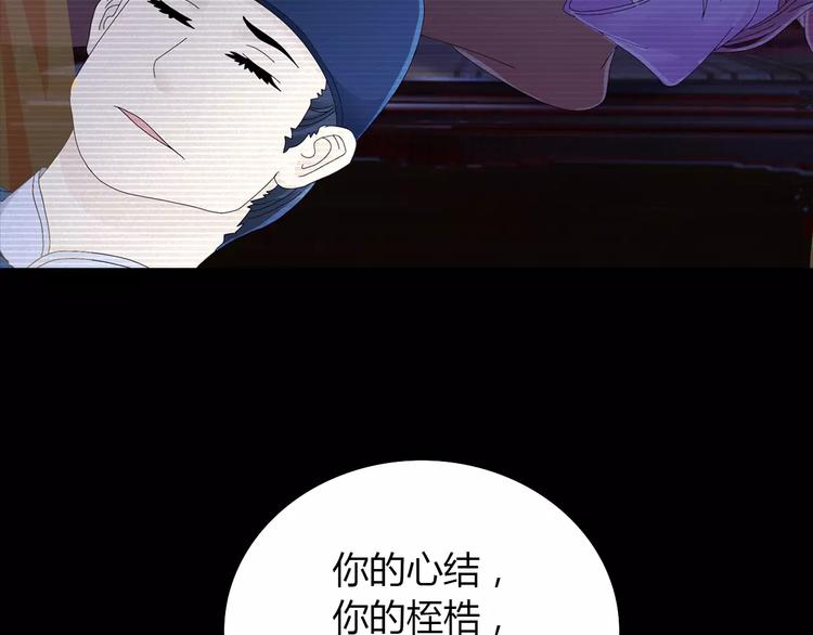 大辰诡案录韩漫全集-第18话 织女的幸福结局无删减无遮挡章节图片 