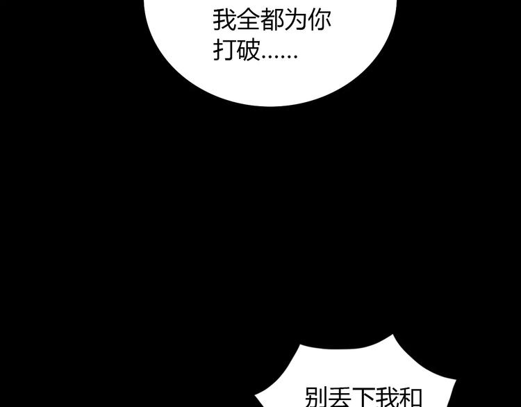 大辰诡案录韩漫全集-第18话 织女的幸福结局无删减无遮挡章节图片 