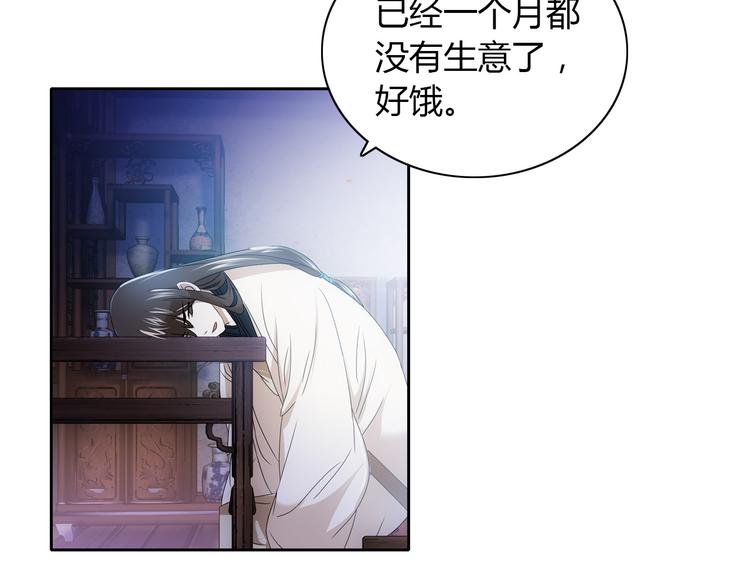 大辰诡案录韩漫全集-第19话 靠脸吃饭？无删减无遮挡章节图片 