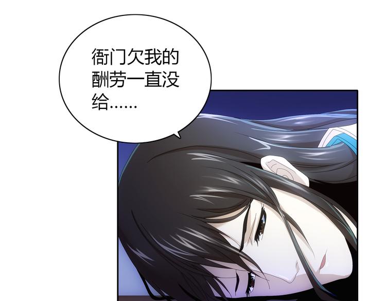 大辰诡案录韩漫全集-第19话 靠脸吃饭？无删减无遮挡章节图片 