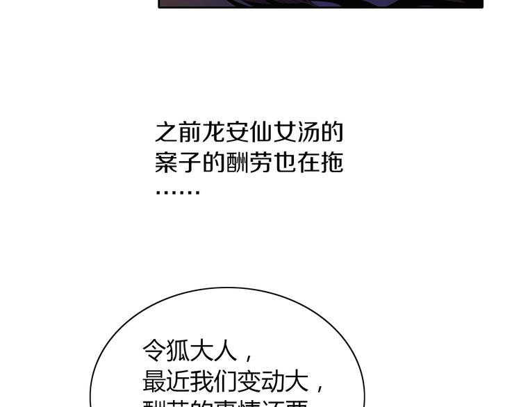 大辰诡案录韩漫全集-第19话 靠脸吃饭？无删减无遮挡章节图片 