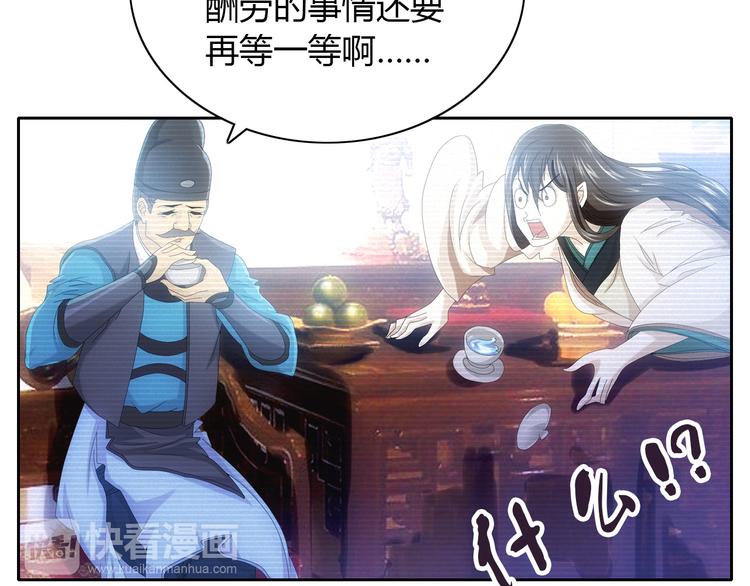 大辰诡案录韩漫全集-第19话 靠脸吃饭？无删减无遮挡章节图片 