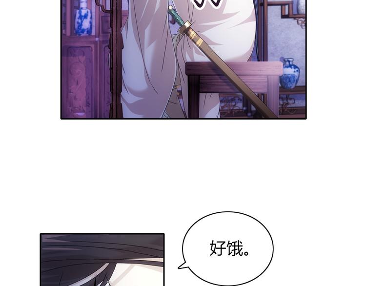 大辰诡案录韩漫全集-第19话 靠脸吃饭？无删减无遮挡章节图片 