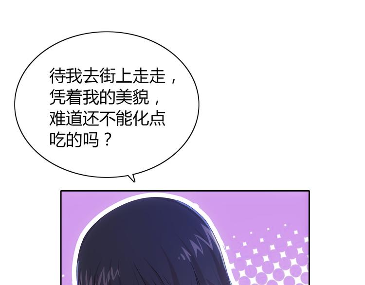 大辰诡案录韩漫全集-第19话 靠脸吃饭？无删减无遮挡章节图片 