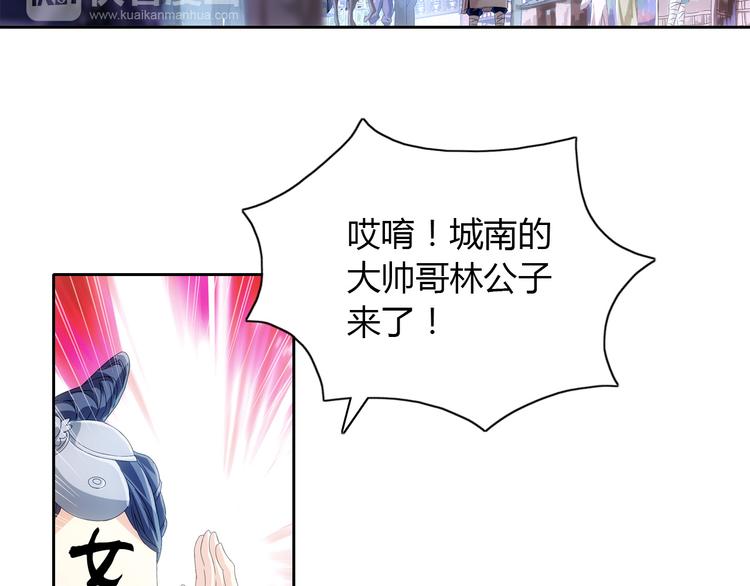 大辰诡案录韩漫全集-第19话 靠脸吃饭？无删减无遮挡章节图片 