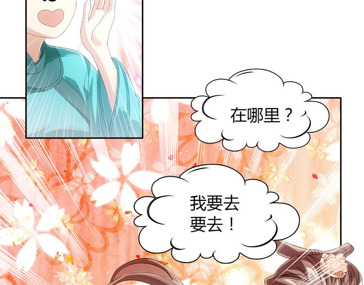 大辰诡案录韩漫全集-第19话 靠脸吃饭？无删减无遮挡章节图片 