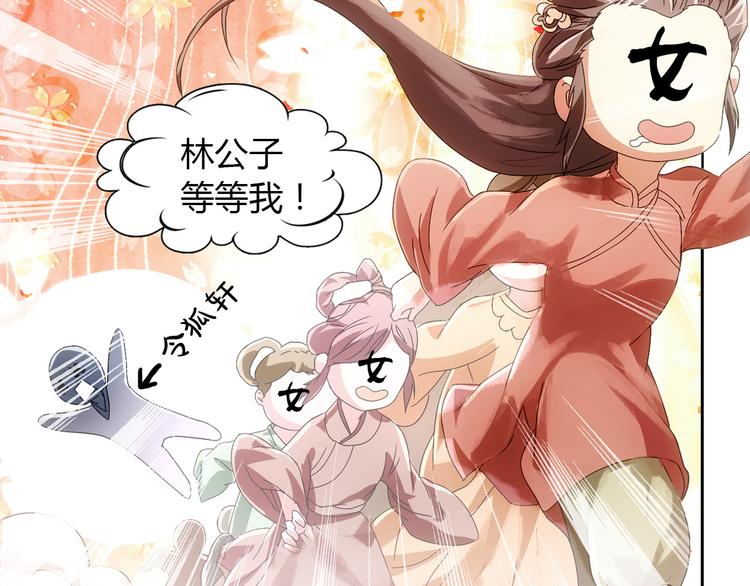 大辰诡案录韩漫全集-第19话 靠脸吃饭？无删减无遮挡章节图片 