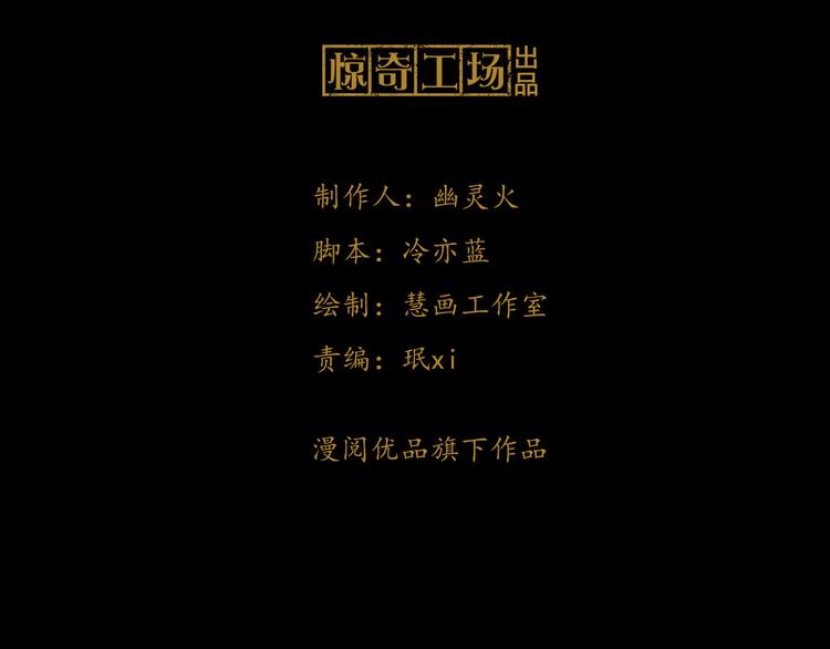 大辰诡案录韩漫全集-第19话 靠脸吃饭？无删减无遮挡章节图片 