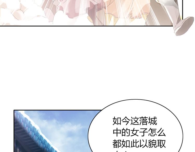 大辰诡案录韩漫全集-第19话 靠脸吃饭？无删减无遮挡章节图片 