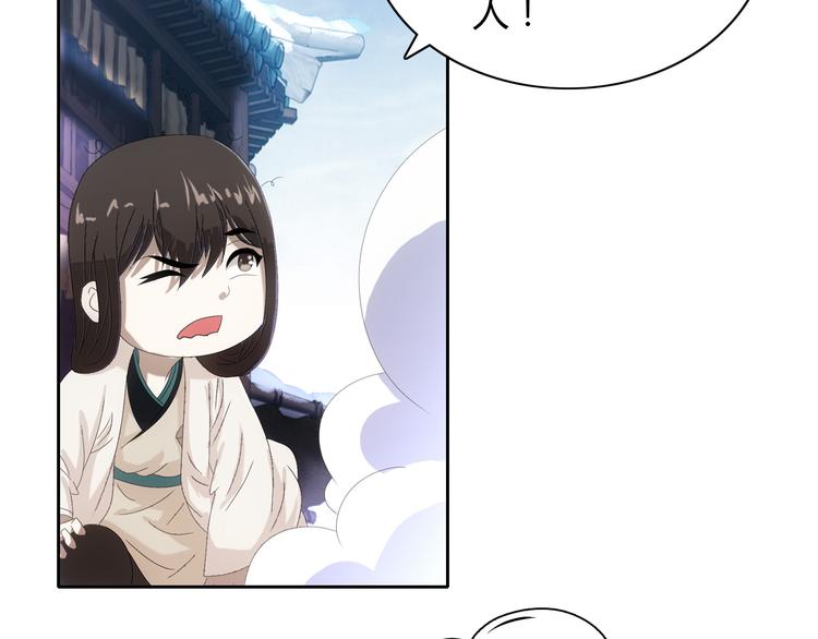 大辰诡案录韩漫全集-第19话 靠脸吃饭？无删减无遮挡章节图片 