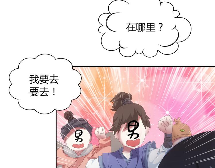 大辰诡案录韩漫全集-第19话 靠脸吃饭？无删减无遮挡章节图片 