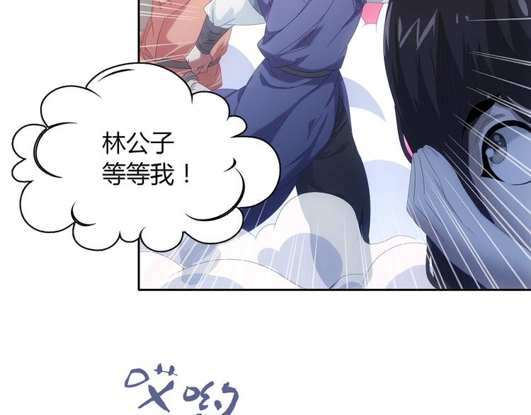大辰诡案录韩漫全集-第19话 靠脸吃饭？无删减无遮挡章节图片 