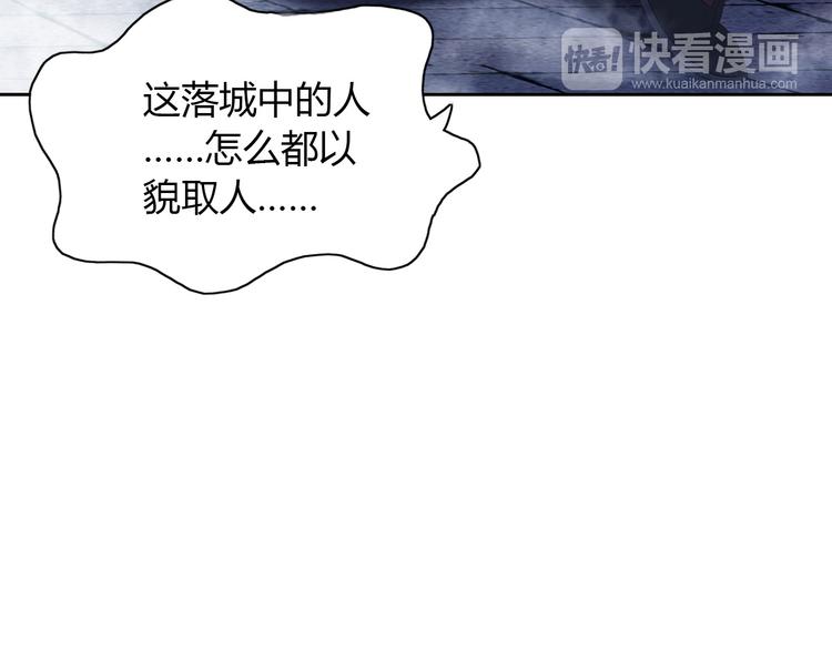 大辰诡案录韩漫全集-第19话 靠脸吃饭？无删减无遮挡章节图片 