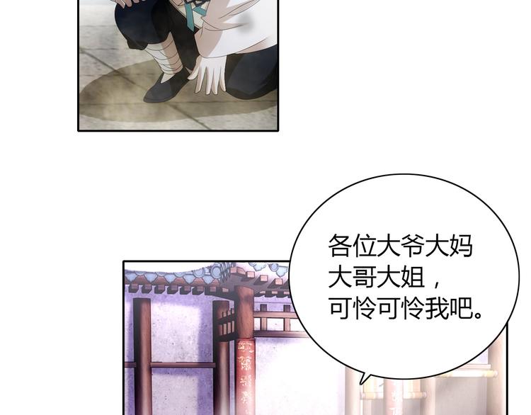 大辰诡案录韩漫全集-第19话 靠脸吃饭？无删减无遮挡章节图片 