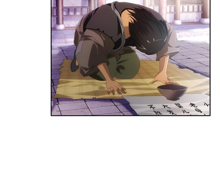 大辰诡案录韩漫全集-第19话 靠脸吃饭？无删减无遮挡章节图片 
