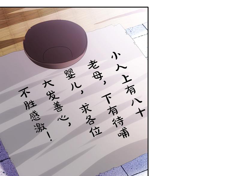 大辰诡案录韩漫全集-第19话 靠脸吃饭？无删减无遮挡章节图片 