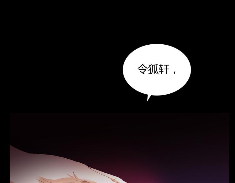 大辰诡案录韩漫全集-第19话 靠脸吃饭？无删减无遮挡章节图片 