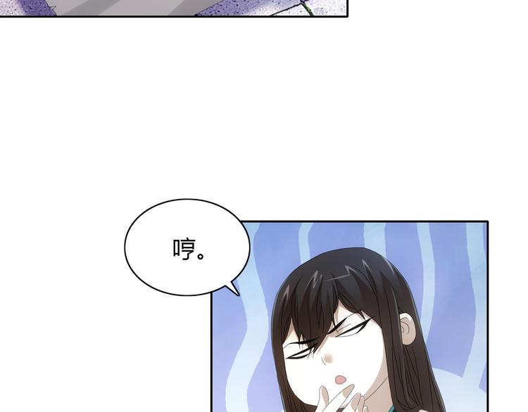 大辰诡案录韩漫全集-第19话 靠脸吃饭？无删减无遮挡章节图片 