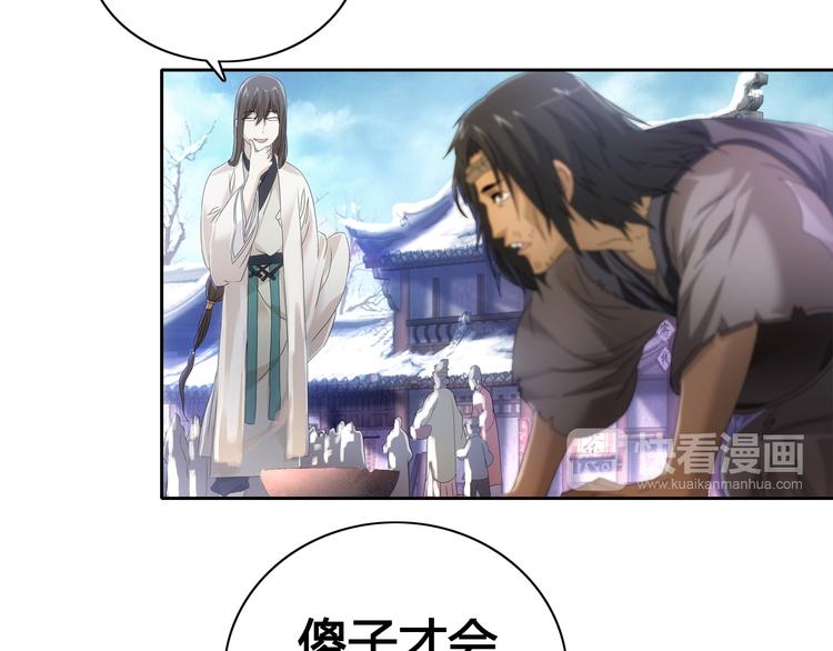 大辰诡案录韩漫全集-第19话 靠脸吃饭？无删减无遮挡章节图片 