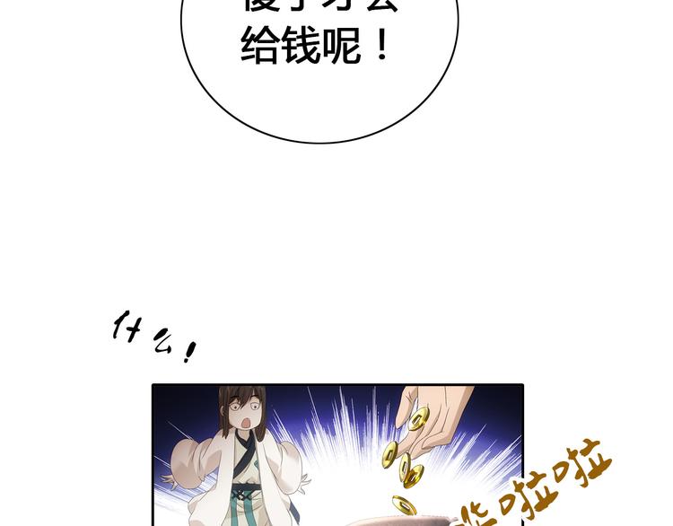 大辰诡案录韩漫全集-第19话 靠脸吃饭？无删减无遮挡章节图片 