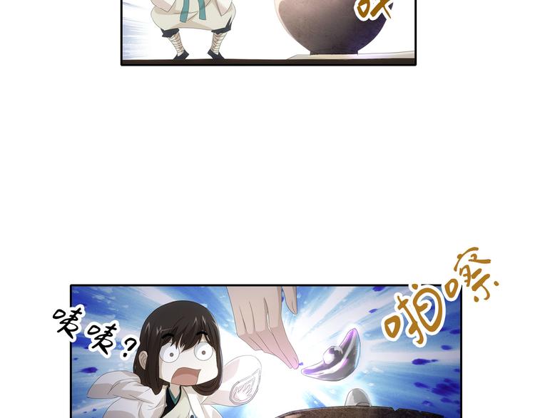 大辰诡案录韩漫全集-第19话 靠脸吃饭？无删减无遮挡章节图片 