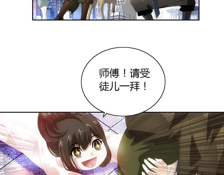 大辰诡案录韩漫全集-第19话 靠脸吃饭？无删减无遮挡章节图片 
