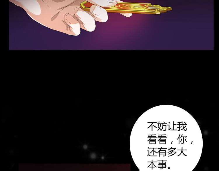 大辰诡案录韩漫全集-第19话 靠脸吃饭？无删减无遮挡章节图片 