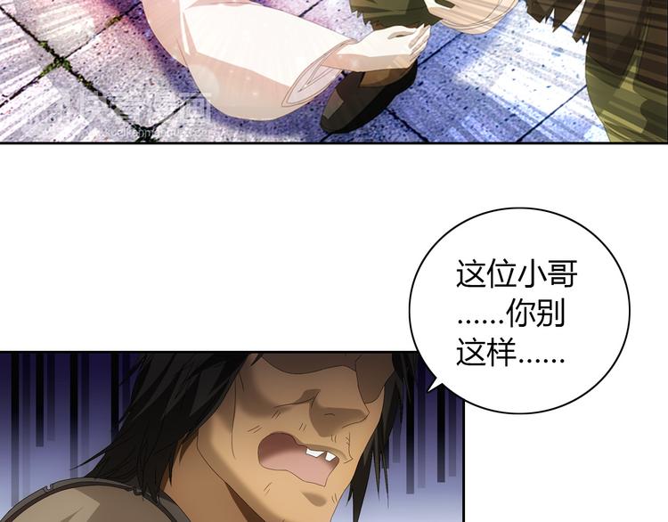 大辰诡案录韩漫全集-第19话 靠脸吃饭？无删减无遮挡章节图片 