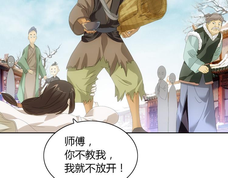 大辰诡案录韩漫全集-第19话 靠脸吃饭？无删减无遮挡章节图片 