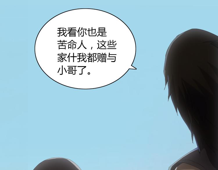 大辰诡案录韩漫全集-第19话 靠脸吃饭？无删减无遮挡章节图片 