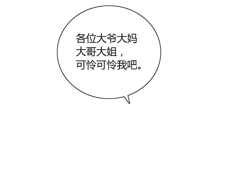 大辰诡案录韩漫全集-第19话 靠脸吃饭？无删减无遮挡章节图片 