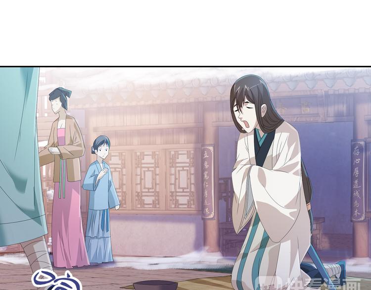 大辰诡案录韩漫全集-第19话 靠脸吃饭？无删减无遮挡章节图片 