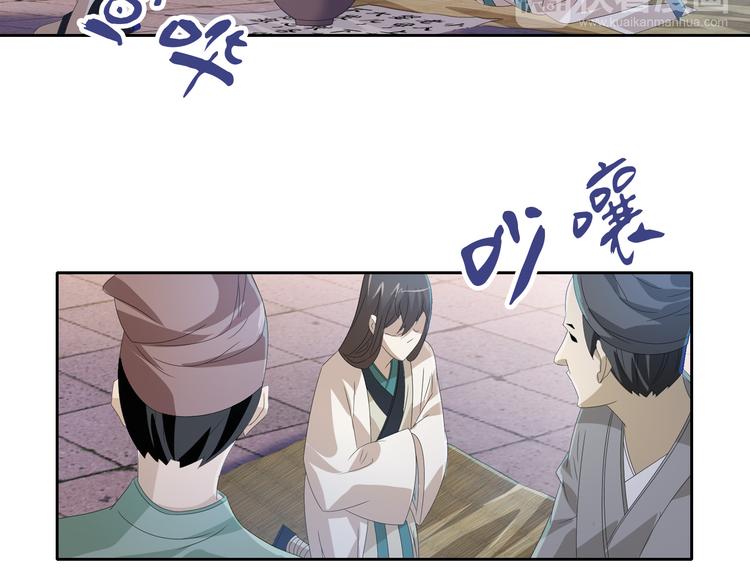 大辰诡案录韩漫全集-第19话 靠脸吃饭？无删减无遮挡章节图片 