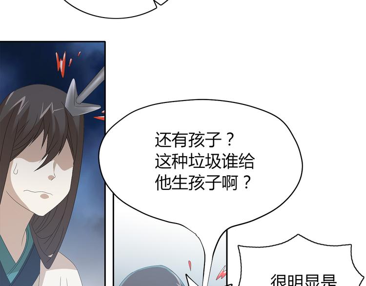 大辰诡案录韩漫全集-第19话 靠脸吃饭？无删减无遮挡章节图片 
