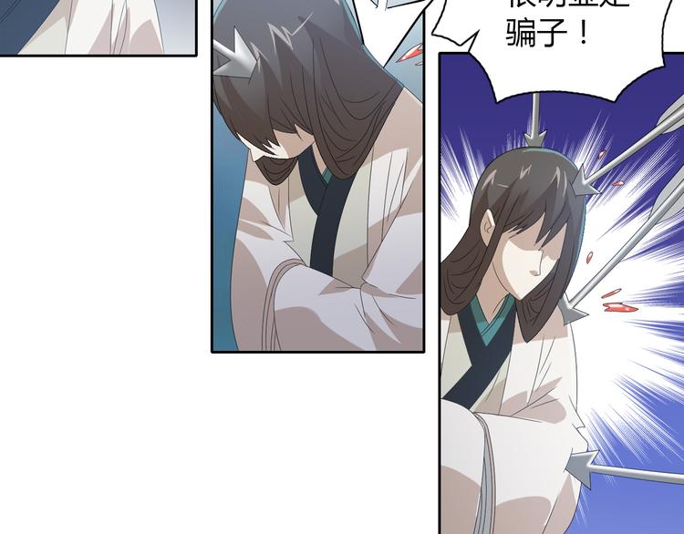 大辰诡案录韩漫全集-第19话 靠脸吃饭？无删减无遮挡章节图片 