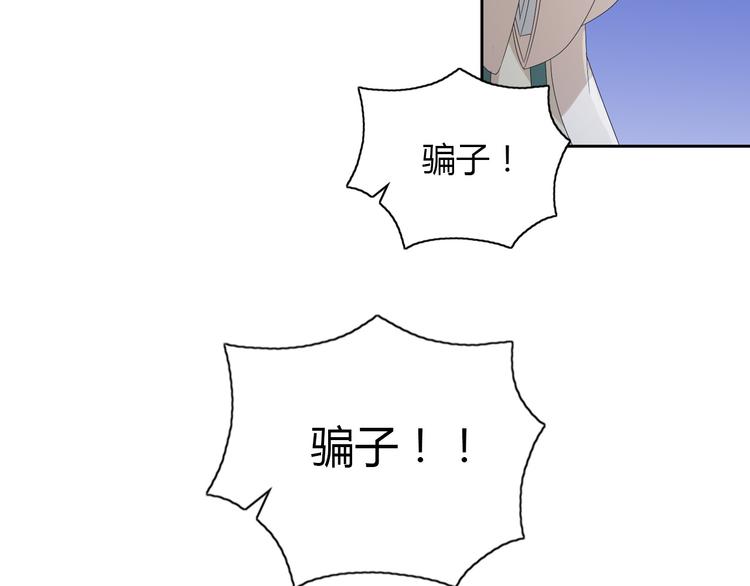 大辰诡案录韩漫全集-第19话 靠脸吃饭？无删减无遮挡章节图片 