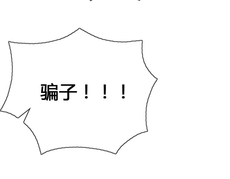 大辰诡案录韩漫全集-第19话 靠脸吃饭？无删减无遮挡章节图片 