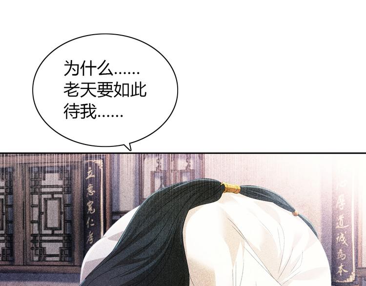 大辰诡案录韩漫全集-第19话 靠脸吃饭？无删减无遮挡章节图片 