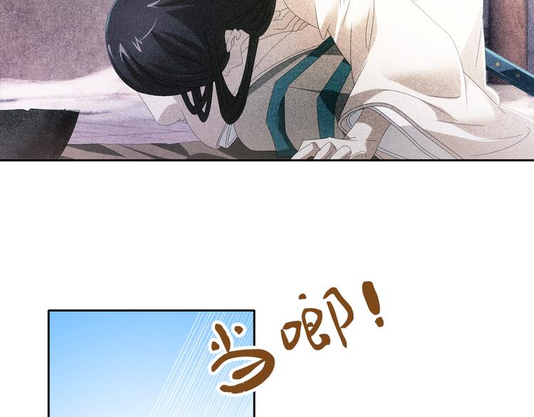 大辰诡案录韩漫全集-第19话 靠脸吃饭？无删减无遮挡章节图片 