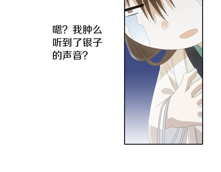大辰诡案录韩漫全集-第19话 靠脸吃饭？无删减无遮挡章节图片 