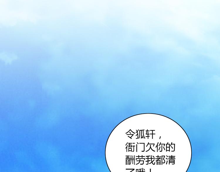 大辰诡案录韩漫全集-第19话 靠脸吃饭？无删减无遮挡章节图片 