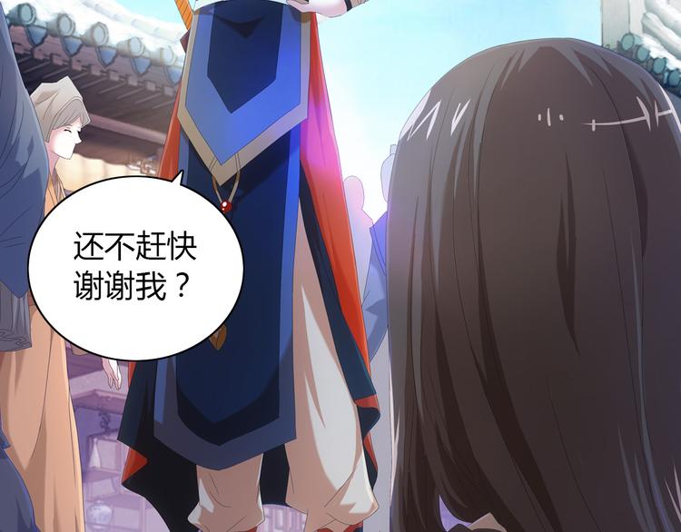大辰诡案录韩漫全集-第19话 靠脸吃饭？无删减无遮挡章节图片 